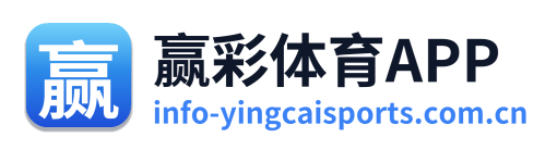赢彩体育APP